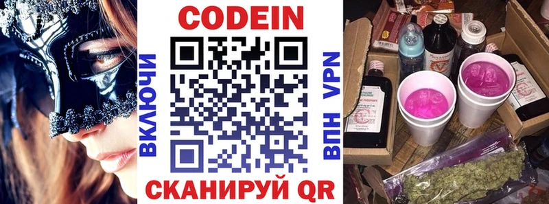 Кодеин напиток Lean (лин)  как найти наркотики  Батайск 
