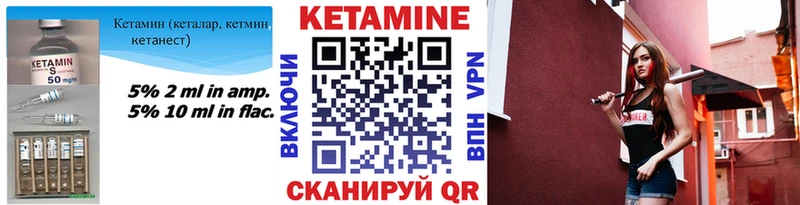 КЕТАМИН VHQ  Батайск 