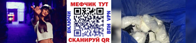 МЯУ-МЯУ mephedrone  Батайск 